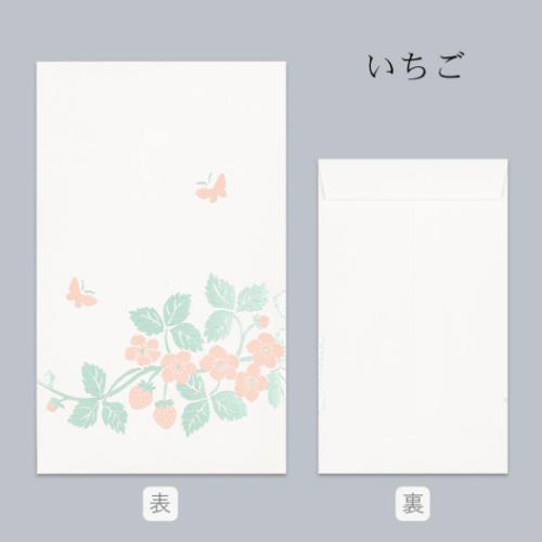 箔ぽち袋 花さんぽ 2枚入り ROKKAKU ポチ袋 フタバ いちご グッズ