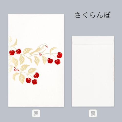 箔ぽち袋 花さんぽ 2枚入り ROKKAKU ポチ袋 フタバ さくらんぼ グッズ