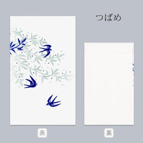 ポチ袋 ROKKAKU 箔ぽち袋 花さんぽ 2枚入り つばめ フタバ
