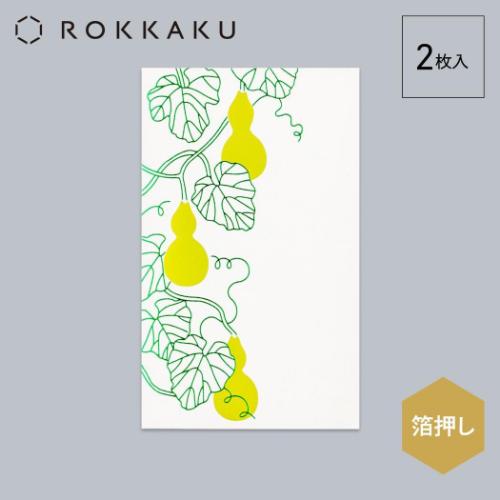 ポチ袋 ROKKAKU 箔ぽち袋 花だより 2枚入り ひょうたん フタバ 箔押し