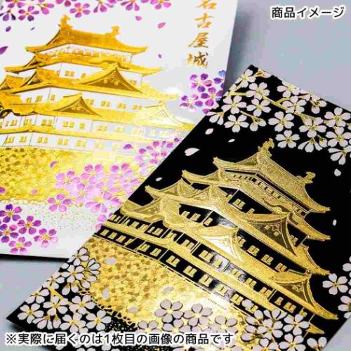 名古屋城 ポストカード 1枚入り ROKKAKU 日本名所シリーズ POSTCARD