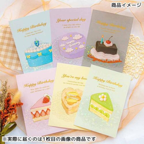 POSTCARD バースデーカード 1枚入り ROKKAKU Birthday Card ケーキ パープル フタバ