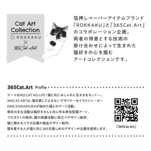 ぽち袋 2枚入り ROKKAKU x 365Cat Art ポチ袋 ねこ フタバ Cat Art Collection flower