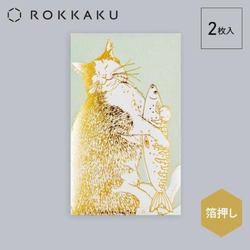 ぽち袋 2枚入り ROKKAKU x 365Cat Art ポチ袋 ねこ フタバ Cat Art Collection happiness グッズ