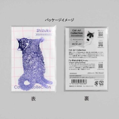 ダイカットシール Cat Art Collection クリアダイカットステッカー
