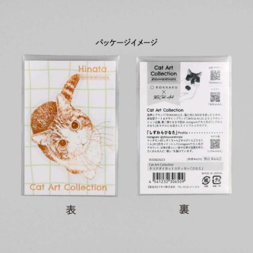 クリアダイカットステッカー Cat Art Collection ダイカットシール