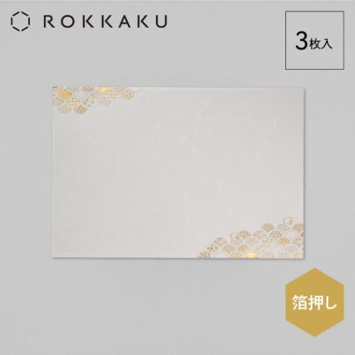 ランチョンマット ROKKAKU 箔押し御膳敷紙 3枚入 小紋青海波 和柄
