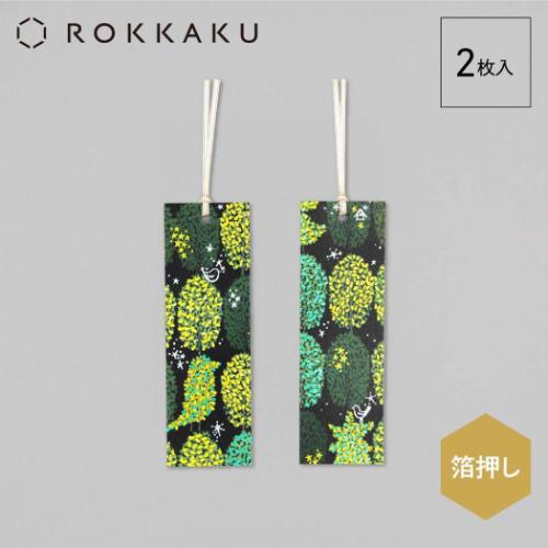 ブックマーク ROKKAKU x misuzu uta みすゞうた しおり 2枚入り 木
