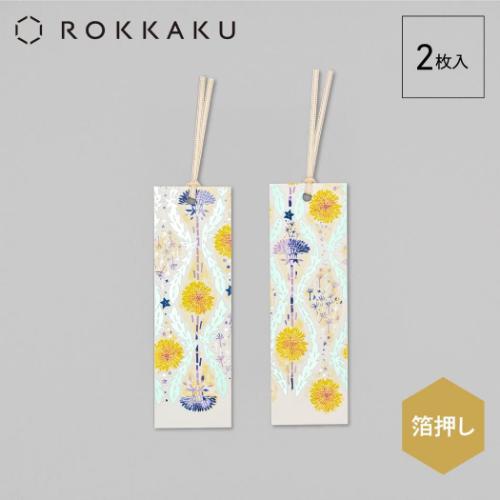 しおり 2枚入り ROKKAKU x misuzu uta みすゞうた ブックマーク フタバ 星とたんぽぽ グッズ