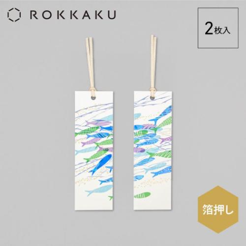 ブックマーク ROKKAKU x misuzu uta みすゞうた しおり 2枚入り 大漁 フタバ 箔押し 金子みすゞ