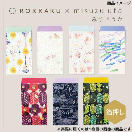 ポチ袋 ROKKAKU x misuzu uta みすゞうた ぽち袋 2枚入り 郵便局の椿 フタバ 箔押し 金子みすゞ