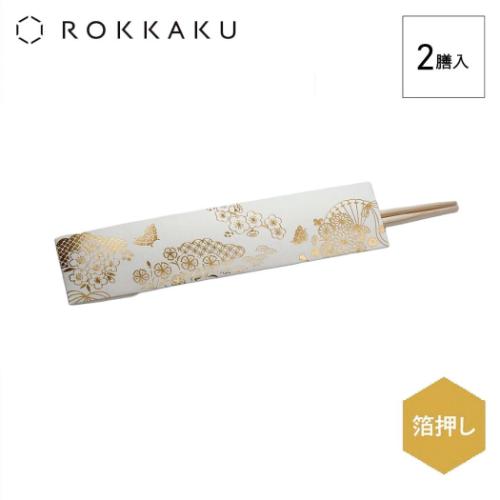 箔押し祝箸 2膳入 おはし ROKKAKU 花ごよみ フタバ 和柄 祝い箸