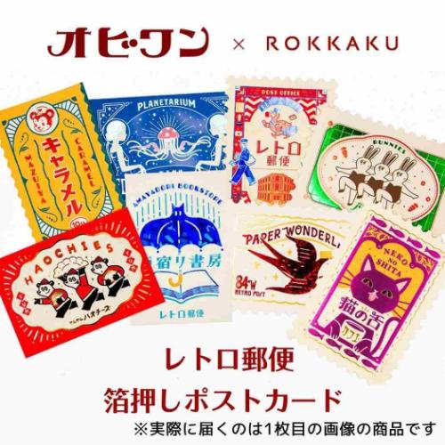 POSTCARD ポストカード 1枚入り 雨宿り書房 ROKKAKU x オビワン フタバ