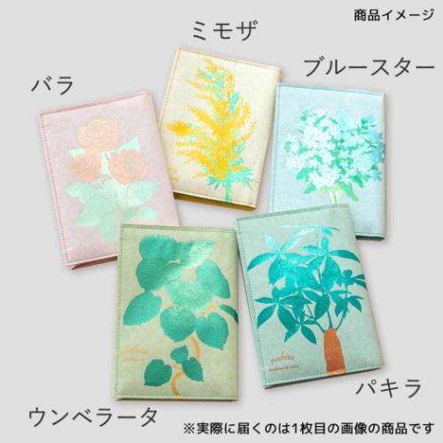 ブックカバー ROKKAKU Hakuoshi Botanical 文庫本カバー フタバ バラ