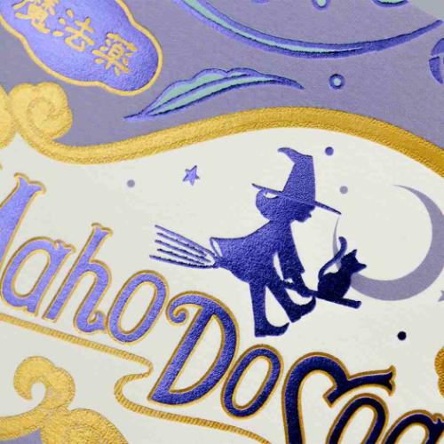 POSTCARD ポストカード 1枚入り ROKKAKUxオビワン 魔法堂石鹸 フタバ 箔押し