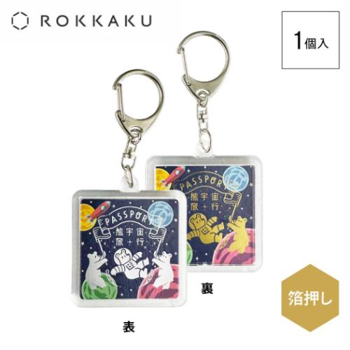 キーリング ROKKAKU x オビワン アクリルキーホルダー GALAXY TOURS