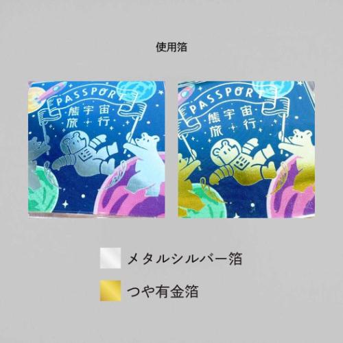 キーリング ROKKAKU x オビワン アクリルキーホルダー GALAXY TOURS