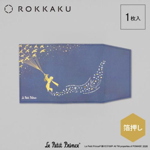 星の王子さま グッズ 文庫本カバー キャラクター ブックカバー 渡り鳥