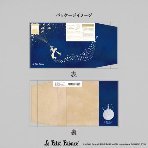 星の王子さま グッズ 文庫本カバー キャラクター ブックカバー 渡り鳥