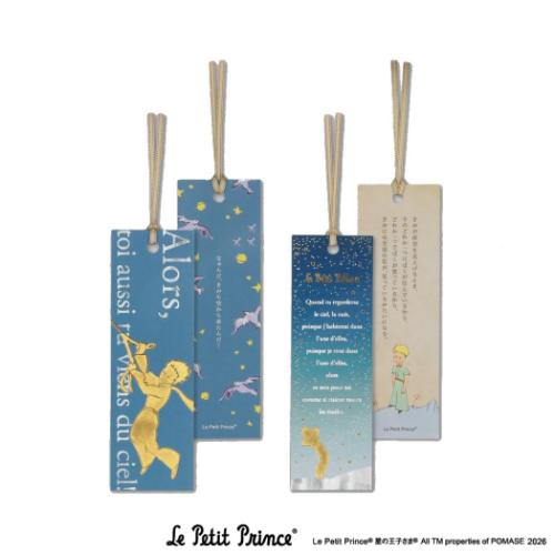 星の王子さま しおり ブックマーク 星空 キャラクター