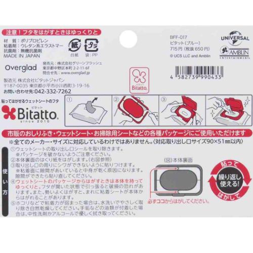 ウェットシートフタ バックトゥザフューチャー ビタット ブルー 便利雑貨