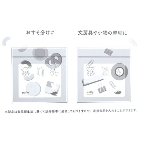 ミッフィー ディックブルーナ 絵本キャラクター 小分けビニール袋 ジッパーバッグ5枚セット miffy Green Flash