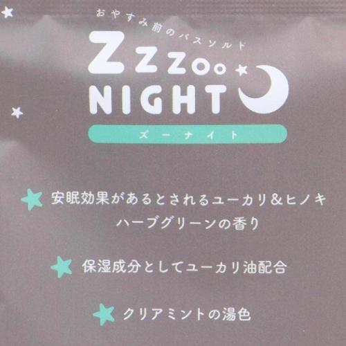 入浴剤 ZooNightバスソルト コアラ Green Flash : キャラクターの