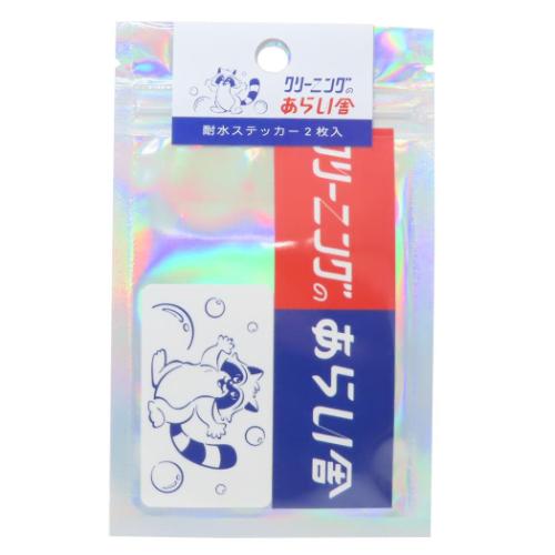 人気の春夏 ステッカーセット きしかん Flash Green ダイカットシール お絵かき・ねんど・シール