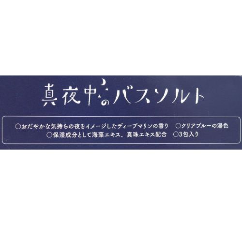 バスソルト 真夜中の雑貨店 入浴剤 Green Flash フクロウ たディープマリンの香り プレゼント 男の子 女の子 ギフト バレンタイン｜cinemacollection｜02