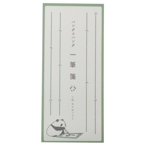 便箋 一筆箋 パンダコパンダ 竹 Green Flash