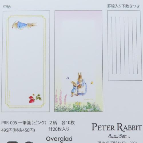 ピーターラビット 一筆箋 便箋 ピンク 絵本キャラクター グッズ