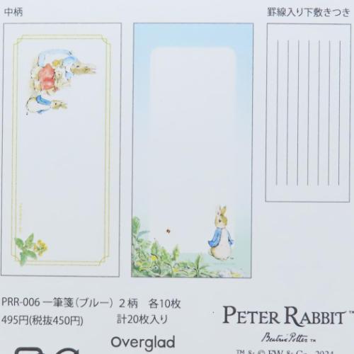 ピーターラビット 絵本キャラクター 便箋 一筆箋 ブルー Green Flash