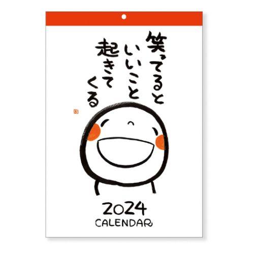 2024Calendar 笑い文字 壁掛けカレンダー2024年 スケジュール 学研ステイフル
