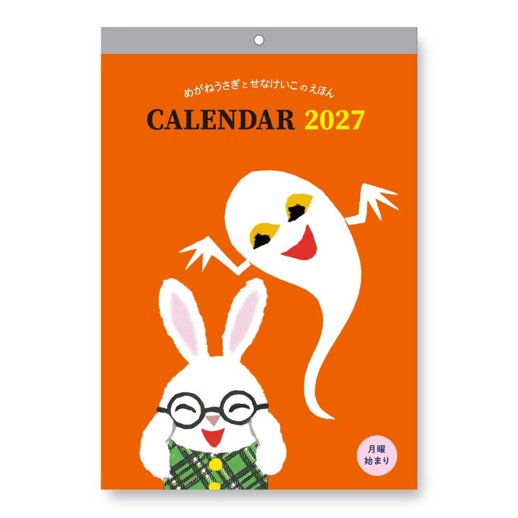 せなけいこ 2027Calendar 壁掛けカレンダー2027年度 月曜始まり