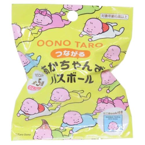 入浴剤 おおのたろう あかちゃんずバスボール 全5種の内どれか1個 爆買