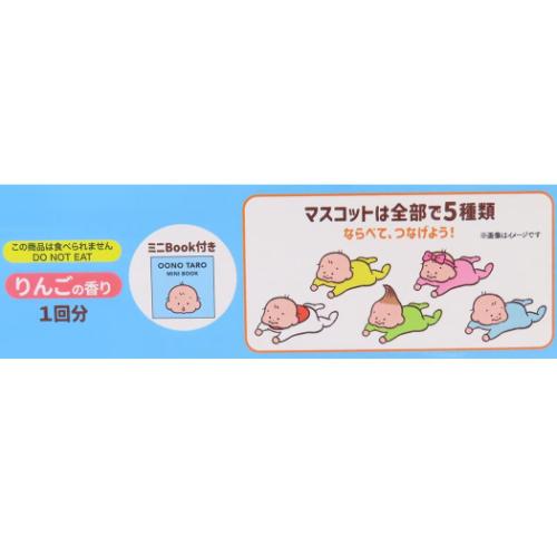 入浴剤 おおのたろう あかちゃんずバスボール 全5種の内どれか1個 爆買