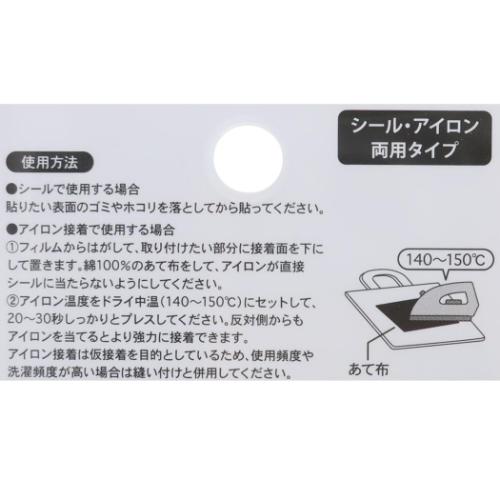 ワッペン 刺繍ワッペンシール annas アンナス コーヒー 学研ステイフル 手芸用品