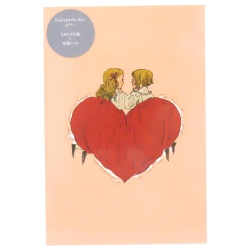 学研ステイフル POSTCARD くらはしれい プレミアムポストカード ハート