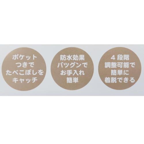 食事エプロン 五味太郎 ベビー用品 学研ステイフル きんぎょがにげた みずいろ