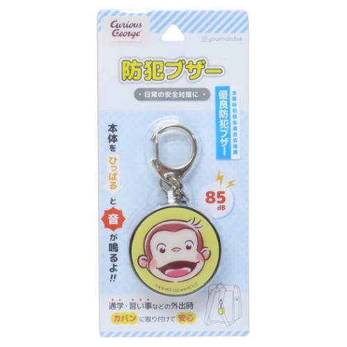警報ブザー 防犯ブザー おさるのジョージ フェイス グルマンディーズ 安全対策 絵本キャラクター