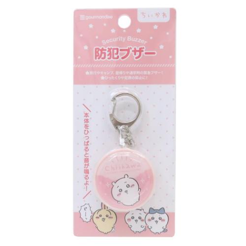警報ブザー 防犯ブザー ちいかわ グルマンディーズ