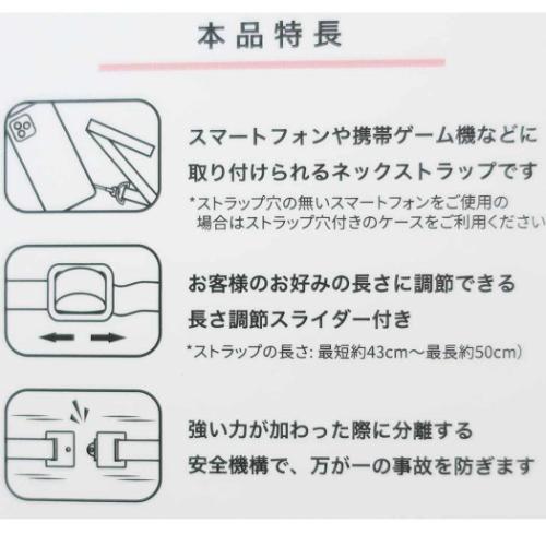 ネックストラップ ネックピース ちいかわ シーサー グルマンディーズ 携帯ストラップ キャラクター