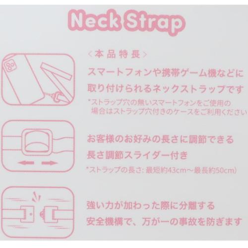 ネックストラップ ネックピース ちいかわ 古本屋 グルマンディーズ 携帯ストラップ