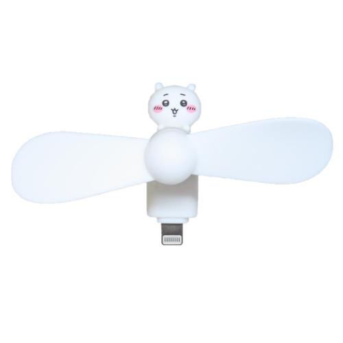 コネクタ付きミニクールファン Lightning 携帯用扇風機 ちいかわ グルマンディーズ ミニ扇風機 小型扇風機 ハンディ キャラクター