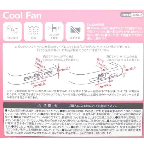 携帯用扇風機 コネクタ付きミニクールファン Lightning ちいかわ ハチワレ グルマンディーズ ミニ扇風機 小型扇風機 ハンディ キャラクター