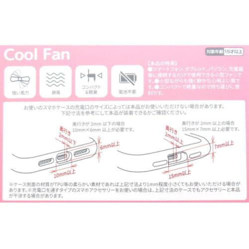 携帯用扇風機 コネクタ付きミニクールファン USB Type-C ちいかわ グルマンディーズ ミニ扇風機 小型扇風機 ハンディ