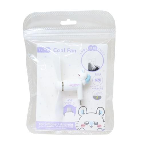 コネクタ付きミニクールファン USB Type-C 携帯用扇風機 ちいかわ モモンガ グルマンディーズ ミニ扇風機 小型扇風機 ハンディ キャラクター