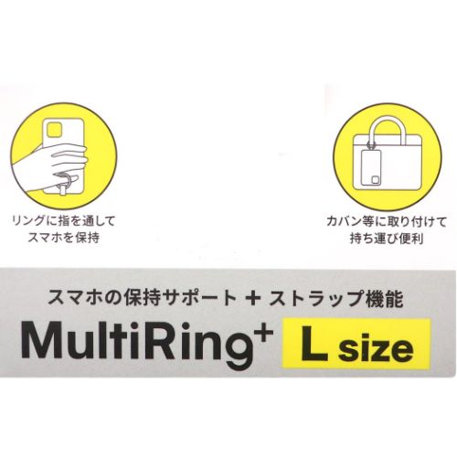 美女と野獣 グッズ スマホアクセ キャラクター マルチリングプラス Lサイズ