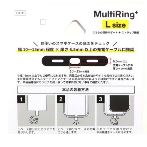 アラジン スマホアクセ マルチリングプラス Lサイズ ディズニープリンセス グルマンディーズ