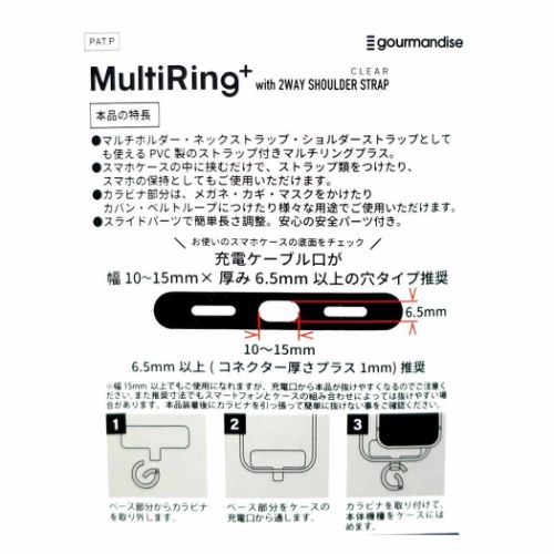 スマホアクセ マルチリングプラスクリアストラップセット ミッフィー ディックブルーナ ミッフィー グルマンディーズ スマホリング